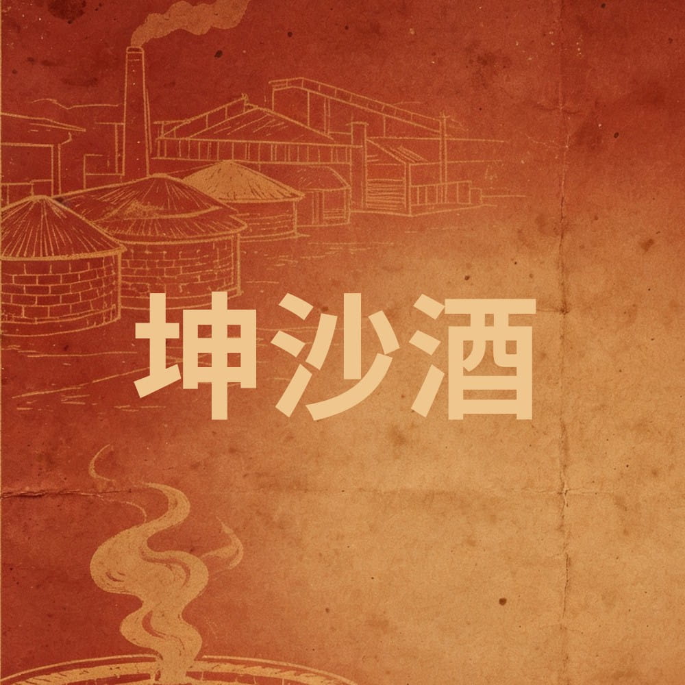 赛台酒业：坤沙酒高粱整碎配比多少合适？